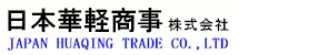 JAPAN HUAQING TRADE CO.,LTD